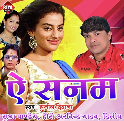 Dilip Songs MP3 Download